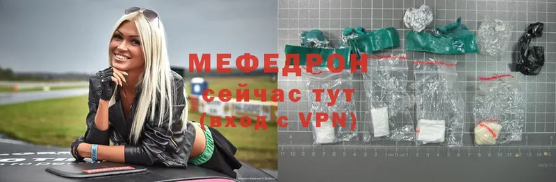 МЕФ mephedrone  Великие Луки 